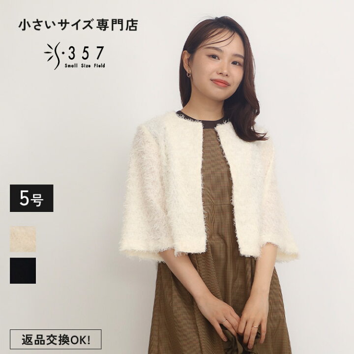 楽天市場】【sale】小さいサイズ ジャケット アウター シアーソフト 