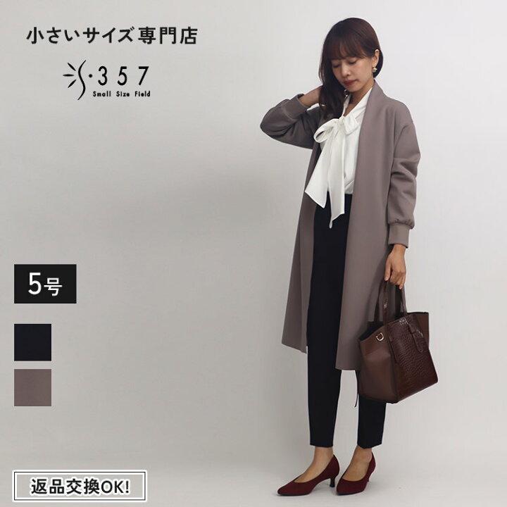 楽天市場】【50%OFF】小さいサイズ コート アウター ダンボールニット 
