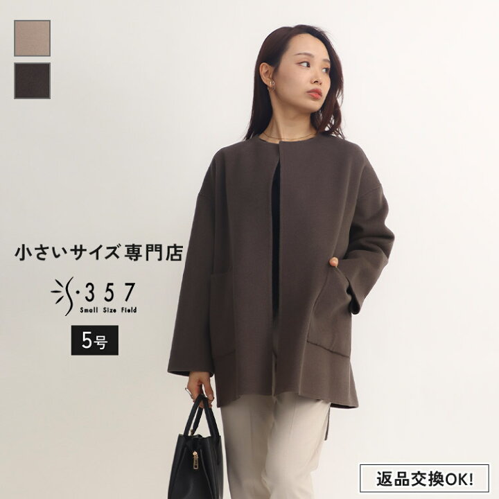楽天市場】【50%OFF】小さいサイズ コート アウター ウールリバー 