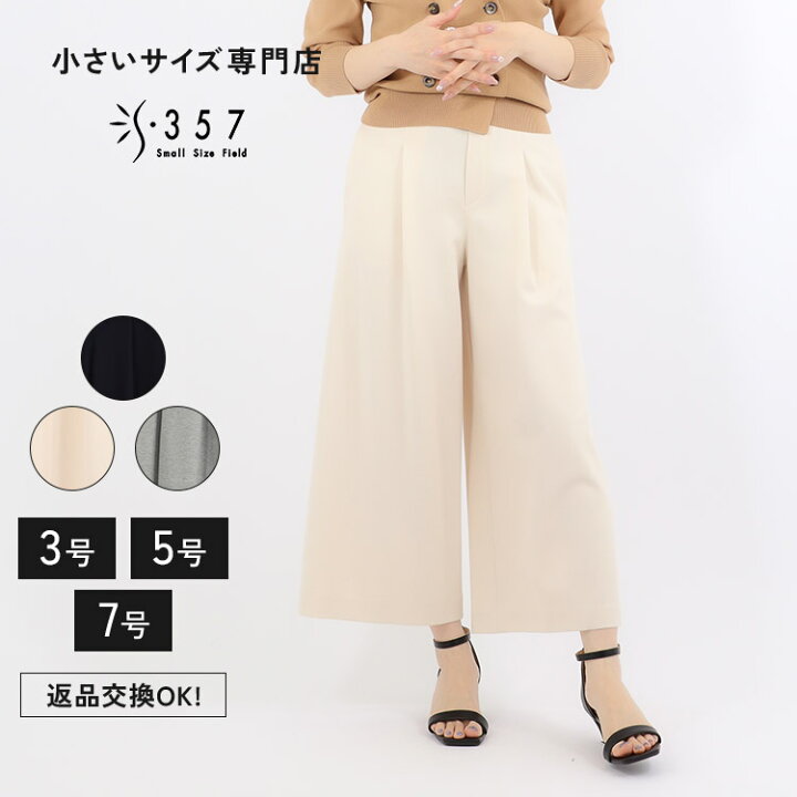楽天市場】【50%OFF】小さいサイズ パンツ ボトムス ポンチタック 