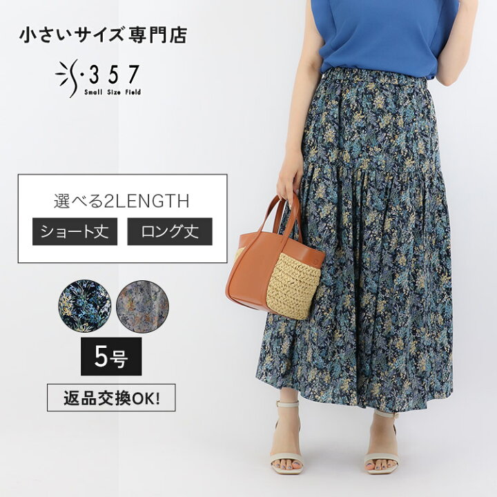 楽天市場】【sale】小さいサイズ スカート ボトムス 花柄ギャザー  