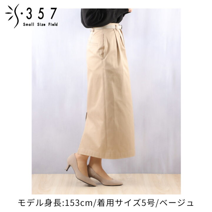 楽天市場】【sale】小さいサイズ スカート ボトムス チノ配色ベルト  