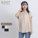 【ポイント15倍＆送料無料】小さいサイズ ブラウス トップス フロントクロスブラウス S357オリジナル(レディースファッション オフィスカジュアル 5号 通勤 小柄女性 小さい服)