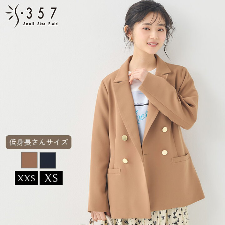 楽天市場】低身長 小柄 小さいサイズ レディース ジャケット アウター 