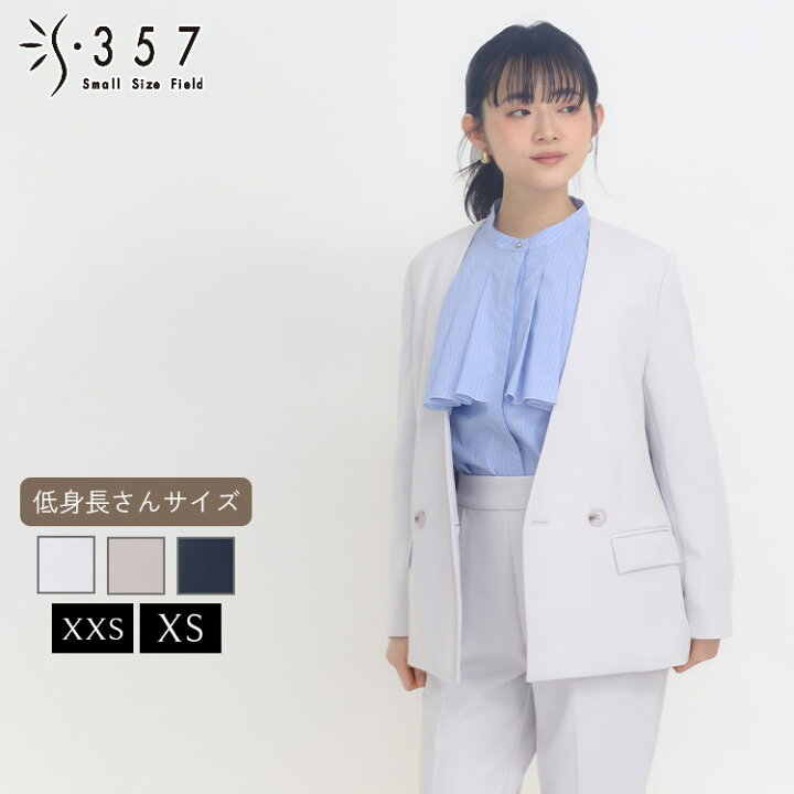 楽天市場】【SALE】 低身長 小柄 小さいサイズ レディース ジャケット 