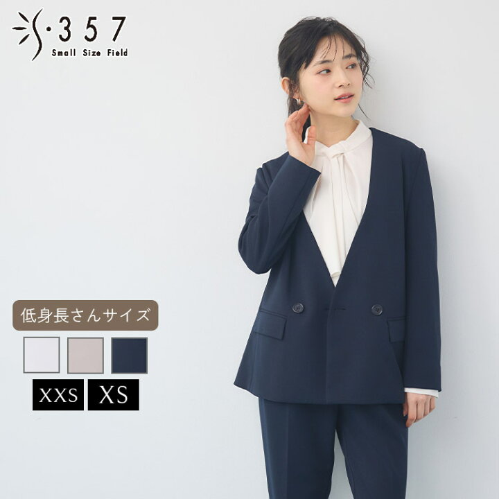 楽天市場】【SALE】 低身長 小柄 小さいサイズ レディース ジャケット 