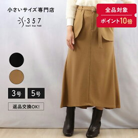 【sale】ベルト付きアウトポケットスカート
