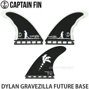 キャプテン フィン ディラン グレイブシラ フューチャー ベース 【CAPTAIN FIN DYLAN GRAVEZILLA FUTURE BASE】 サーフィン サーフボード トライ ショート シグネチャー SURF FIN カラー:Black サイズ:Medium(63-