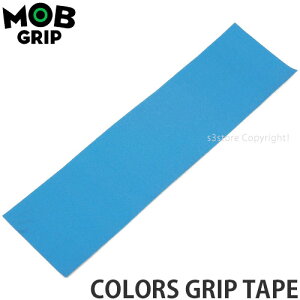 モブグリップ カラーズ グリップテープ 【MOB GRIP COLORS GRIP TAPE】 スケートボード スケボー デッキテープ ストリート パーク パーツ SKATEBOARD カラー:LIGHT BLUE サイズ:9×33in