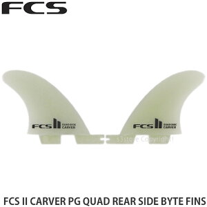 エフシーエス ツー カーバー パフォーマンスグラス クワッドリアサイドバイトフィン FCS II CARVER PG QUAD REAR SIDE BYTE FIN サーフィン サーフギア SURF カラー:CLEAR サイズ:SMALL (55Kg - 70Kg)