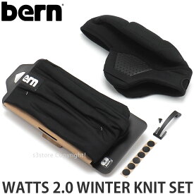 23-24 バーン ワッツ ウィンター ニット セット BERN WATTS 2.0 WINTER KNIT SET スノーボード スノボ スキー ヘルメット プロテクター スペア ギア 部品 HELMET SNOWBOARD 2024 カラー:BLACK