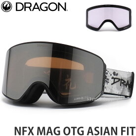 23-24 ドラゴン エヌエフエックス マグ アジアン フィット ゴーグル DRAGON NFX MAG OTG ASIAN FIT GOGGLE スノーボード スノボー スキー 2024 フレーム:Bushido レンズ:Lumalens Silver Ion