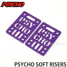 サイコ 1/8 ソフト ライザー パッド PSYCHO 1/8 SOFT RISER PAD スケートボード スケボー パーツ 部品 カスタム ショックパッド SKATE 高さ調整 ウィールバイト防止 カラー:PURPLE サイズ:3.17mm