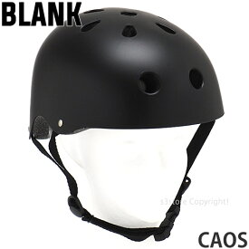 ブランク BLANK カオス CAOS スケートボード スケボー 自転車 ヘルメット メット プロテクター 軽量 ダイヤル式 シンプル 浅め 衝撃耐久性 HELMET SKATEBOARD カラー:BLACK MATT