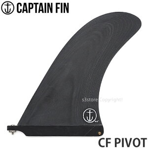 キャプテン フィン CAPTAIN FIN オリジナル ピボット CF PIVOT サーフィン シングル センター サーフボード ロングボード SURF カラー:Black サイズ:10”