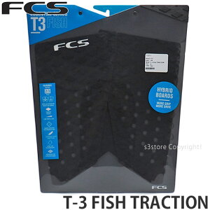 エフシーエス FCS ティー3 フィッシュ トラクション パッド T-3 FISH TRACTION PAD サーフィン サーフギア 波乗り SURF 海 デッキ カラー:Black