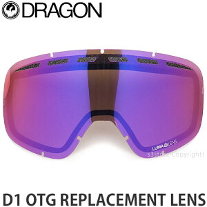 22-23 ドラゴン DRAGON ディーワン OTG リプレイスメント レンズ D1 OTG REPLACEMENT LENS スペア 交換用 スノーボード スノボ スキー ゴーグル GOGGLE SNOW 2023 レンズ:LumaLens Purple Ion