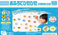 くもん出版(KUMON PUBLISHING) おふろでぴたぴた ひらがなことば知育玩具 おもちゃ 1.5歳以上 KUMON