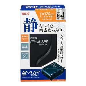 WFbNX GEX AIR PUMP e]AIR 6000WB fo2 [50cmȉE120cmȉ ÉGA[|v