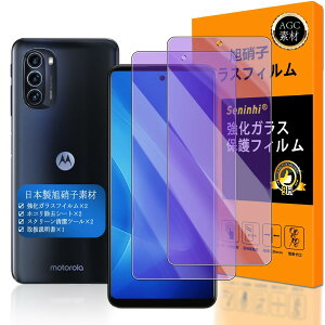 Seninhi �Ή� moto g52j 5G �u���[���C�g�t�B���� �y2���Z�b�g ���{���f�� - �� �i�� �z�Ή� moto g52 j �t�C���� �����K���X �t�� motog52j �K���X�t�C���� ���g���[�� ���gg52 5g �ی�t�B���� �d�x9H �h�w