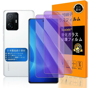 Seninhi �Ή� Xiaomi MI 11T �u���[���C�g�t�B���� �y2���Z�b�g ���{���f�� - �� �i�� �z�Ή� Xiaomi 11T �t�C���� �����K���X �t�� Xiaomi 11T Pro �K���X�t�C���� Xiaomi11T �ی�t�B���� �d�x9H �h�w�� �\��