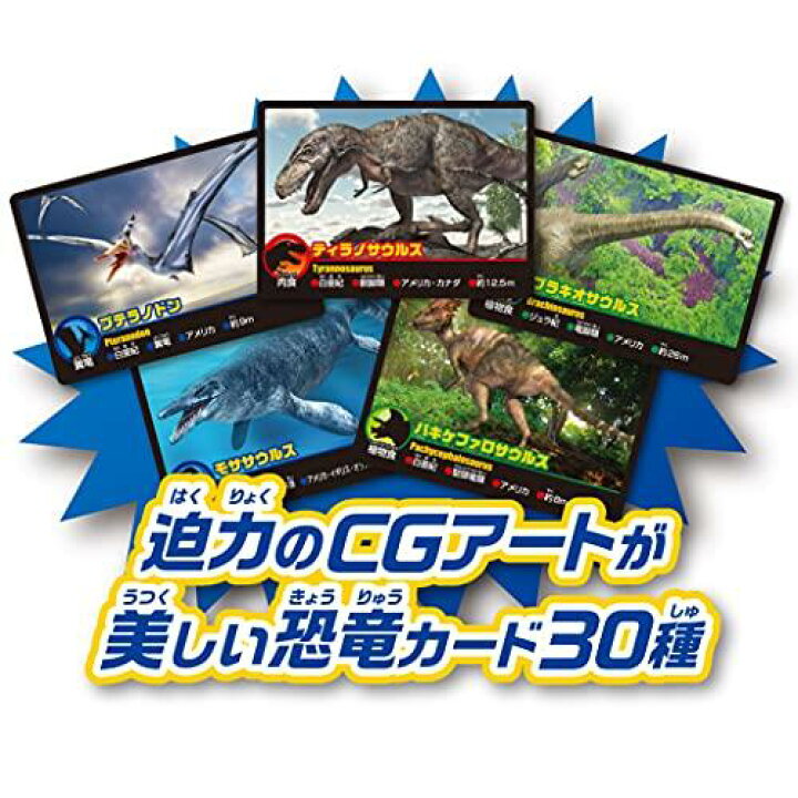 楽天市場】恐竜ボードゲーム ボルケーノ大噴火 【限定トランプ付 