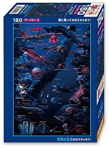 �y���{���z �r�o���[ 150���[�W �W�O�\�[�p�Y�� �[�C�̐������ڂ����Ⴈ��! (26×38) L74-191