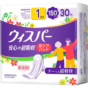 ウィスパー 安心の超吸収 150cc 30枚 (尿漏れパッド 尿とりパッド 女性用)【ご家族の方にも】