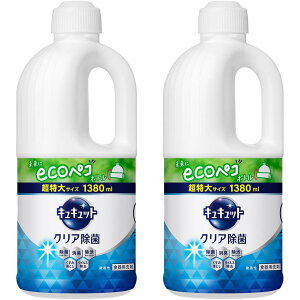 LLbg NA ߂p 1380ml×2Zbg