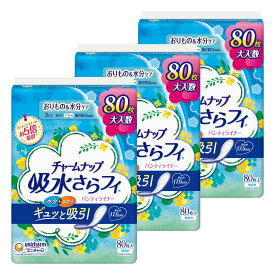 【まとめ買い】チャームナップ 吸水さらフィ 女性用 パンティライナー 3cc 無香料 17.5cm【軽い尿もれの方】240枚(80枚×3パック)