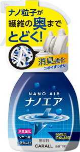 J[I[(CARALL) LimGA~Xg L ԗpL(Xv[) 250ml 1792