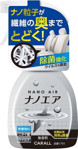 J[I[(CARALL) LimGA~Xg ۋ ԗpL(Xv[) 250ml 1793