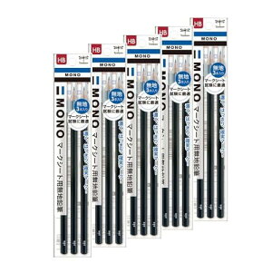 トンボ鉛筆 MONO マークシート用 【無地】鉛筆 HB鉛筆 3本 × 5パック (キャップ付き) ACA-312-5P