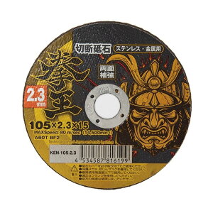 R^(Y'sGOD JAPAN) ؒfu  KEN-105-2.3-10 105x2.3mm 10