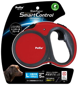 ペティオ (Petio) スタイルトレーナー リールリード スマートコントロール フェニックスレッド 大型犬用 L サイズ