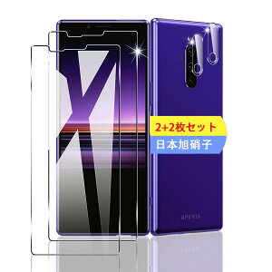 �y2+2���Z�b�g�z �Ή� Xperia 1 SOV40 SO-03L �K���X�t�B���� �X�}�z �ی�t�B���� (2��) + �p Xperia 1 �����Y�ی�t�B���� (2��) �y���{���f�ވ��Ɏq���z �p �G�N�X�y���A1 �t�B���� �����K���X�t�B��