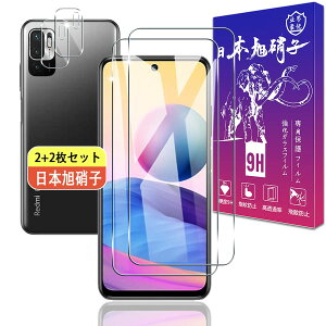 �y2+2���Z�b�g�z �Ή� xiaomi Redmi Note 10 JE XIG02 / Redmi Note 10T �K���X�t�B���� 2�� + �����Y�ی�t�B����2���y���{���f�ވ��Ɏq�� �z �\�ʍd�x9H �Ή� Note10JE �t�B���� �����K���X �t�� �ی�t�B����