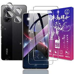 �y2+2���Z�b�g�z�Ή� Xiaomi POCO X7 PRO �K���X�t�B���� + �����Y�ی�t�B�����y���{���f�ވ��Ɏq���z�\�ʍd�x9H �Ή� �V���I�~ POCO X7 Pro �����K���X �t�B���� �ی�t�B���� �P�[�X �J�o�[ ������