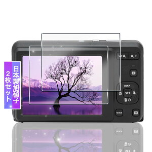 �Ή� Kodak Pixpro FZ55 / FZ45 �ی�t�B���� �K���X�t�B���� 2���y���{���f�ވ��Ɏq���z �\�ʍd�x9H �R�_�b�N FZ55 / FZ45 �p �t���ی�t�B���� �����K���X �t�B���� �����ߗ� ��U�h�~ �C�A�h�~ �ώw