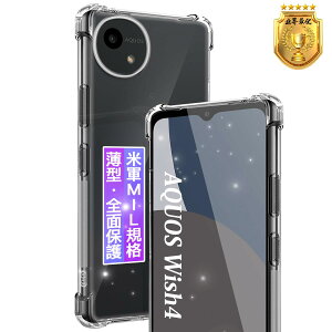 FAMROLLS AQUOS Wish4 �p �P�[�X ���^ AQUOS Wish4 SH-52E �p �ی�P�[�X �N���A �J�o�[ 6.6�C���` �y�ČRMIL�K�i�E���ϖh�~�z �_��TPU �ϏՌ� �����h�~ �J�����ی� �l������~ �h�w�� ���C�����X�[�d�Ή�