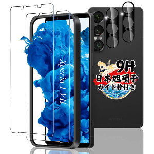 �y�K�C�h�g�t���z �Ή� Xperia 1 VII SO-51F / XQ-FS44 �K���X�t�B���� 2�� + �J�����ی� 2�� �y4���Z�b�g ���{���Ɏq���z�p �G�N�X�y���A1 VII �t�B���� �����K���X �t���ی�t�B���� �P�[�X �w��F��