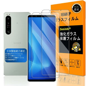 �Ή� xperia 1 iv SO-51C SOG06 �K���X�t�B���� �y Seninhi �z�y2���Z�b�g ���{���Ɏq��-�� �i�� �z xperia 1iv SO 51C SOG 06 �K���X�t�C���� �p�� �S�ʕی� �����K���X �t�� xperia1 iv �ی�t�B���� �P�[�X �J�o