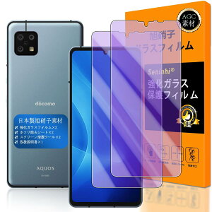 AQUOS sense6 �u���[���C�g�t�B���� Seninhi �y2���Z�b�g ���{���f�� - �� �i�� �z�Ή� AQUOS sense6 SH 54B SHG05 SH-M19 �t�C���� �����K���X �t�� AQUOS sense 6 SH 54B SHG 05 SH M19 �K���X�t�C���� �A�N�I�X�Z���X6