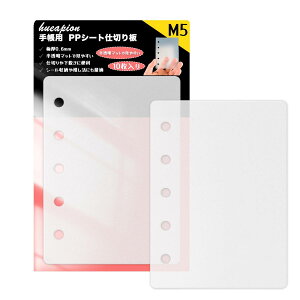 Hueapion ���t�B�� pp�V�[�g m5 5�� �V�[����p�䎆 �}�C�N��5 �V�[���� ���t�B�� �V�[���䎆 ������ 10���� �͂����� �o�C���_�[ 77×105mm (pp�V�[�g)
