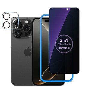 �y�`�����h�~+�u���[���C�g�J�b�g�z iPhone16ProMax �p �K���X�t�B���� �������h�~ �u���[���C�g 2in1���@�\ �� �ی�V�[�g �A�C�t�H��16�v���}�b�N�X �p �v���C�o�V�[ �����Ȃ� �����K���X �J��