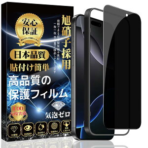 �Ή� iPhone 16pro �K���X�t�B���� iPhone 16pro �S�ʕی� �t�B���� �y�`�����h�~�z [�K�C�h�g�t��/�\��t���ȒP/�w��h�~/�C�A�h�~/��U�h�~] �A�C�t�H�� 16pro ���� �K���X�t�B���� (1��)