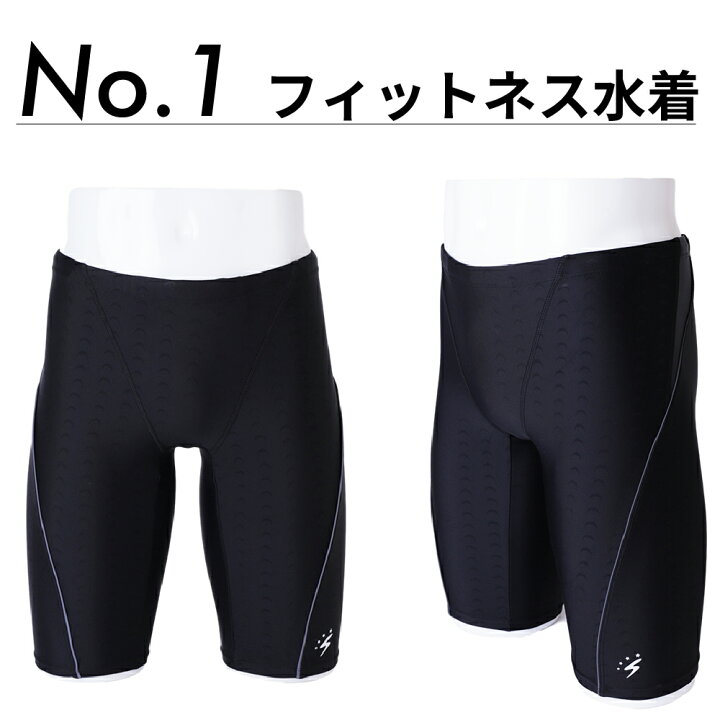 楽天市場 Acs アクス タフで最高のフィットネス水着 高ストレッチ素材 フィットネス水着 水着 競泳水着 競泳 メンズ 男性用 男性 フィットネス 練習用 競泳用 激安 お得 プール 水泳 スイムウェア ふぃっとねす みずぎ ぷーる スイミング のびる ストレッチ 伸縮