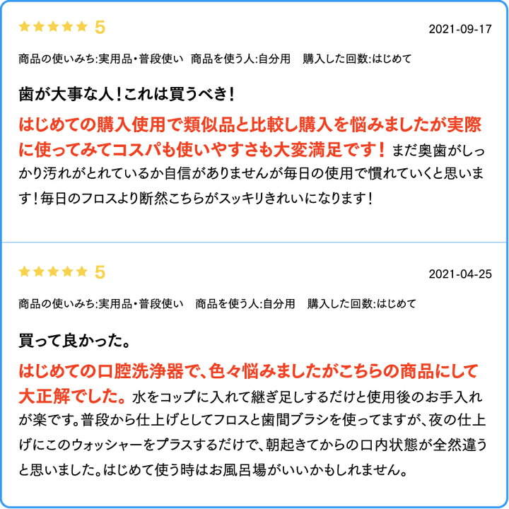 楽天市場】6冠達成 【今までにないポンプ式】口腔洗浄器 ジェットウォッシャー BVRES ビブレス ウォーターフロス 口腔洗浄機 電動歯ブラシ タフトブラシ 風呂 フロス マウスウォッシャー 歯間 口 水 矯正 こうくう洗浄機 音波歯ブラシ 水流歯ブラシ【 30日返品可能 365日 ... 楽天市場】6冠達成 【今までにないポンプ式】口腔洗浄器 ジェットウォッシャー BVRES ビブレス ウォーターフロス 口腔洗浄機 電動歯ブラシ タフトブラシ 風呂 フロス マウスウォッシャー 歯間 口 水 矯正 こうくう洗浄機 音波歯ブラシ 水流歯ブラシ【 30日返品可能 365日 ...