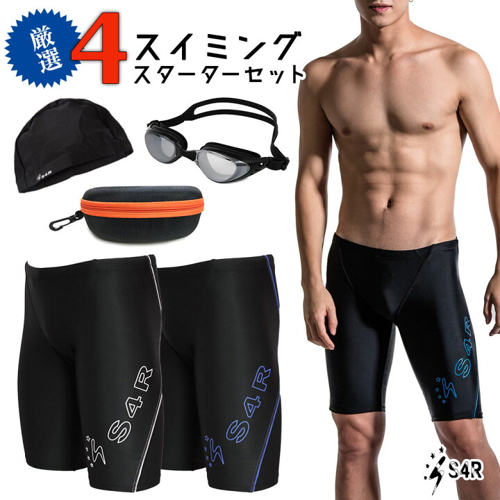 楽天市場 S4r 水着 メンズ 競泳水着 フィットネス水着 インナー付き 4点セット スイムキャップ ゴーグル ゴーグルケース スリムデザイン フィットネス 競泳用 競泳 スクール水着 水泳パンツ 大きいサイズ S M L O Xo Xxo Xxxo 全4色 Sw M 1 S4r 楽天市場店
