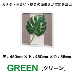 観葉植物 モンステラ 壁掛けの人気商品 通販 価格比較 価格 Com